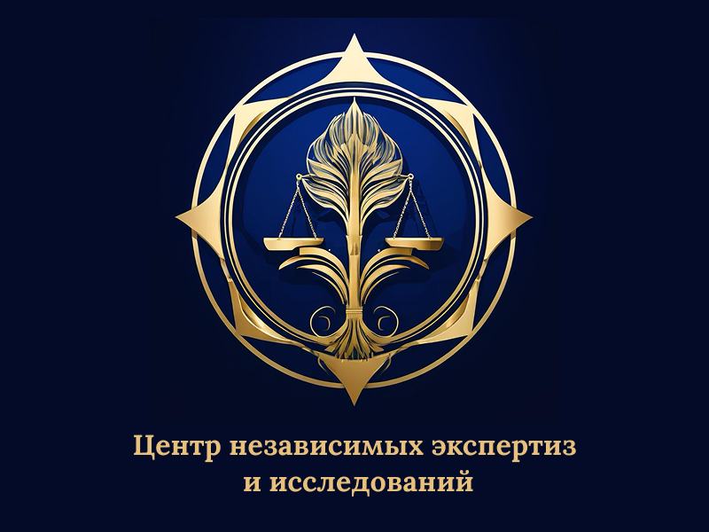 АНО Центр независимых судебных экспертиз и оценки