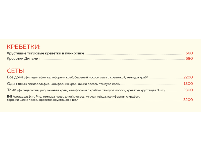 Ресторан "INI"