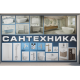 Сантехника Хяди