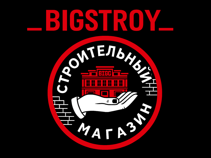 БИГСТРОЙ