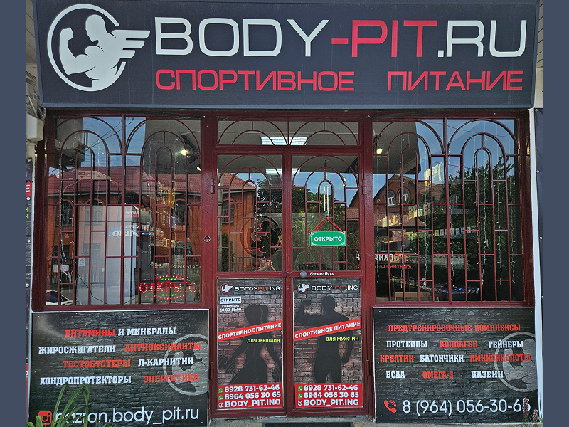 BODY-PIT