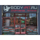 BODY-PIT