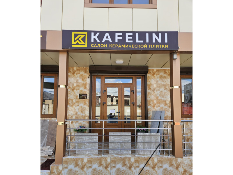 KAFELINI 