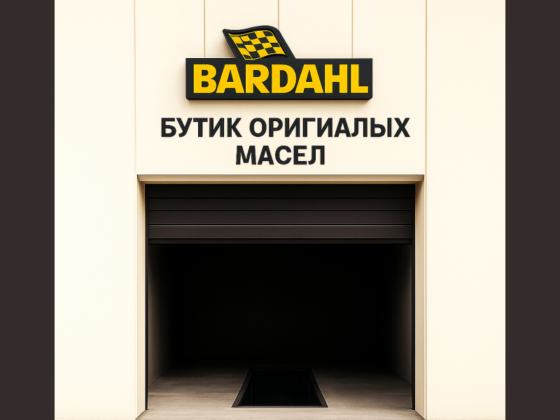 BARDHAL
